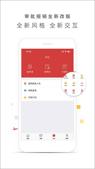 截图4